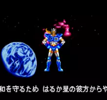 Image n° 4 - screenshots  : Sonic Blast Man